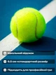 Мячи для большого тенниса теннисные в тубусе набор мячей 3 шт мячики для тренировок на грунтовых кортах резиновые войлок со стабильным отскоком износостойкие кортовые прессуризированные для игры в теннис взрослых и детей банке - изображение 5