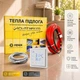 Нагрівальний кабель in-therm ECO PDSV20 з програмованим терморегулятором Smart M 4 від 3,6 м2 до 5,8 м2 (720 Вт) - изображение 1