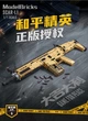 Конструктор оружие Автомат Винтовка MK17-s Sluban Model Bricks 1690 деталей - изображение 7