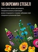 Конструктор Букет полевых цветов 939 деталей Ботаническая коллекция Набор полевые цветы Botanical Windflower bouquet - изображение 5