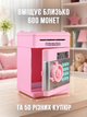 Игрушечный сейф-копилка UFT Cashbox Pink музыкальный с электронным купюроприемником - изображение 4