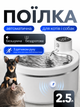 Автопоилка для кошек и собак беспроводная с датчиком движения поилка автономная питьевой фонтан поилка с фильтром для воды Wireless Smart Water Dispenser аккумуляторный питьевой фонтан с фильтром 3.0 Л (WATER_DISP_WHITE3) - изображение 1