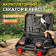 Аккумуляторный электрический секатор, веткорез для сада, набор в кейсе с 2 акб - изображение 1