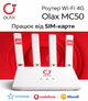 4G Маршрутизатор, Wifi Роутер Olax MC50 SIM LTE до 300 Мбит/с, с поддержкой сим-карты - изображение 6