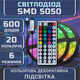 Світлодіодна RGB стрічка IP65 комплект 10м з пультом на 44 кнопки, 30 світлодіодів на метр, USB 5V - зображення 2