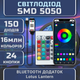 Світлодіодна RGB стрічка комплект 10м з пультом на 24 кнопки та Bluetooth, 15 світлодіодів на метр, USB 5V - зображення 2