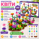 Конструктор цветочный сад CI JING Garden CJ-2023 144 детали развивающий набор цветов ABS 3+ - изображение 1