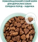 Optimeal для собак 4 кг середніх порід від 10 до 25 кг з індичкою сухий корм - изображение 5