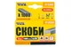 Скобы для строительного степлера механического Mastertool 8 мм (в упаковке 1000 шт.) - изображение 2