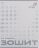 Набір зошитів Kite 24 аркуші у клітинку 20 шт (K26-238-1) - зображення 4