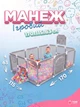 Детский игровой манеж-бассейн 170х115х63 см, с сетчатыми стенками баскетбольным кольцом и воротами, для дома и улицы, Серый (7533193331) - изображение 2