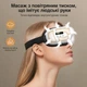 Массажер глаз массажные очки для глаз расслабляющие Swan MST-203 массажеры для глаз с компресионным вибромассажем и горячим компрессом 5 режимов белый - изображение 3