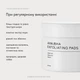 Мультикислотные пилинг-педы для лица AHA/BHA Exfoliating Pads Love&Loss 60 шт 4828464857284 - изображение 4