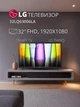 Телевізор LG 32" 32LQ63006 Smart+WiFi+T2+HDMI+Full HD - изображение 6