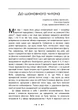 Відповідь Йову / Карл Густав Юнг - изображение 2