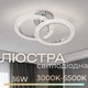 Світлодіодна люстра INTEREES IS C9081-2 CR, хром, 2 LED джерела світла - изображение 2