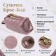 Сумка кросс боди через плечо женская из натуральная кожи Vintage leather-22891 Розово-лиловая - изображение 15