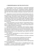 Военная топография. Ориентирование на местности - изображение 5