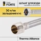 Гнучка підводка для води 120 см Thermo Alliance Forte 1/2" ВН, Ø13.5 мм (посилений), прохід 7 мм, нержавіюче обплетення - изображение 4