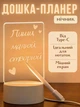 Світлодіодна 3D лампа нічник планер для записів 2 в 1 лампа планер NOTE LAMP світильник для малювання з маркером дошка для заміток - изображение 1