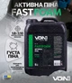 Активна піна концентрат VOIN FastFoam 1:8-1:10 pH10 5 л (VAF-75) - зображення 1