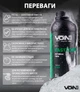 Активная пена Voin FastFoam 1:8-1:10 1 л (pH10) (VAF-71) - изображение 6