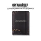 Папка-органайзер для документів А5 чорна Documents (DOCA5-002) - изображение 1