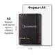 Папка-органайзер для документів А5 чорна Documents (DOCA5-002) - изображение 2