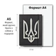 Папка-органайзер для документів А5 чорна з білим Тризубом (DOCA5-010) - изображение 2