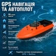 Швидкісний короповий кораблик Flytec D80B 12V GPS з автопілотом, бункер 3 кг, до 20 км/год, червоний (10885) - зображення 5