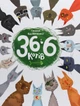 Книга «36 і 6 котів». Автор - Галина Вдовиченко - изображение 1