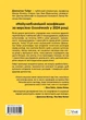 Книга «Тривожне покоління». Автор - Джонатан Гайдт - зображення 2