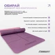 Коврик для йоги и фитнеса EasyFit Polarity Padma с ремене EF-A19241s-VP,фиолетово-розовый 183×61×0,6 см, - изображение 3