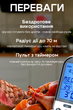 Термометр кухонний бездротовий щуп для м'яса з дисплеєм цифровий з таймером і пультом TS-BN52 BRS - зображення 2
