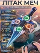 Игрушечный радиоуправляемый самолет меч дрон с подсветкой Brio B199KS трюковый - изображение 1