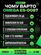 Антенна комнатная эфирная Eurosky ES-008 OMEGA для цифрового телевидения DVB-T/T2 с усилителем 28 дБ UHF/VHF диапазон 470-862 МГц кабель 2м - изображение 3
