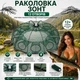 Раколовка зонт автоматическая складная 12 отверстий рыболовная ловушка верша паук вентерь для раков креветок мелкой рыбы нейлоновая сетка гибкий каркас для озера реки пруда донной ловли компактная прочная легкая - изображение 2