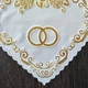 Серветка весільна вінчальна для свічок, під обручки gold. - зображення 3