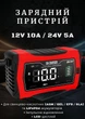 Зарядное устройство HTRC 10A автоматическое 10A 12В / 5A 24В для аккумуляторов AGM GEL WET EFB LiFePO4 авто мото с LCD дисплеем режимом Repair умная зарядка 4 режима импульсное зарядное для АКБ - изображение 1