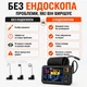 Ендоскоп з монітором 4.3 Inskam C30-M 8мм. Dual cam Подвійна камера. 1м чорний. Ендоскоп автомобільний - изображение 8
