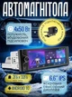 Автомагнитола в машину 1DIN с экраном 6.6 дюймов 4x50Вт андроид 10 сенсорная авто магнитола с блютузом usb carplay android auto wifi gps поддержка ahd камер Nextone MD-502 - изображение 1