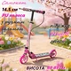 Самокат Skyper Pegas двухколесный колеса PU 145 мм, стальная рама, ручной тормоз Pink 5-12 лет (PS-71643) - изображение 1