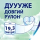 Туалетная бумага Zewa Deluxe Ромашка 3 слоя 19.3 метра 36 рулонов (7322542613481_1) - изображение 5