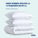 Набір постільний IDEIA "Classic" євро (ковдра + подушка 2шт) Білий, 200х220см 000039056 - зображення 8