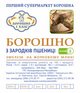 Мука из зародков пшеницы жернового помола 0,5 кг - изображение 2
