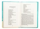 Книга На крючку Тесса Бейли Клуб Семейного Досуга - изображение 3