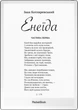 Електронна книжка PocketBook InkPAd One (PB1030), Чорний - изображение 3