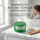 Матова помада для волосся Immortal Infuse Manifesto Matte Pomade, 150 мл (INF-97) - изображение 2