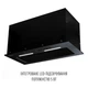 Витяжка PERFELLI NUOVA 6PWRBM NERO 331291 - изображение 5