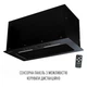 Витяжка PERFELLI NUOVA 6PWRBM NERO 331291 - изображение 6